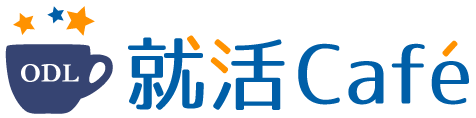 ODL就活Cafe